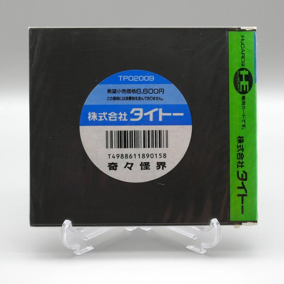 [ PCE ] 	 NEW / SEALED - KIKI KAIKAI - Action Shooter - PC Engine Hu Card JAPAN - Image 3 of 4