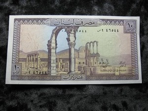 old world currency note LEBANON 10 livres 1964-1986 P63 "Pigeon's Rock"
