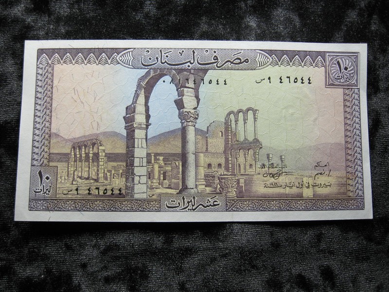 old world currency note LEBANON 10 livres 1964-1986 P63 "Pigeon's Rock"