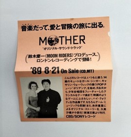 Nintendo Corporation Famicom Soft MOTHER Used