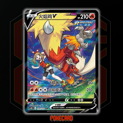 Blaziken V CSR CS3bC-150/122 Pokemon Card Chinese NM