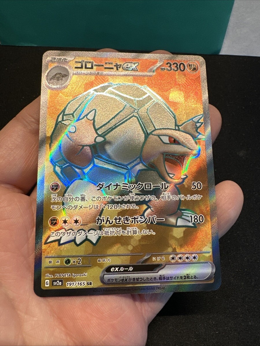 Golem ex SR 191/165 sv2a Scarlet & Violet 151 Japanese