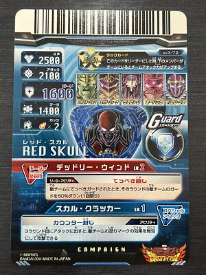AV3-72 Lizard Marvel Disc Wars Avengers Soul Royale Japanese | eBay