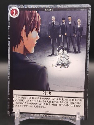 Light Yagami Near Anthony Rester #DN4-57 Death Note Trading Card