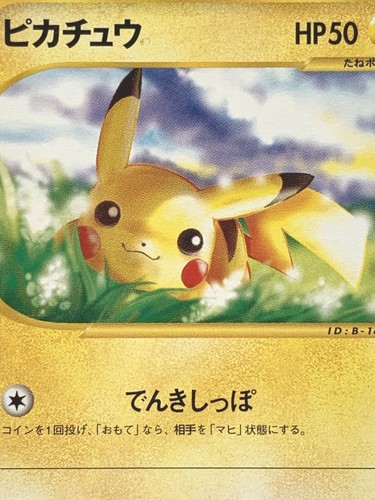 Pikachu HP50 1st 016/128 Pokemon card Japanese Nintendo VERY RARE - Picture 2 of 11
