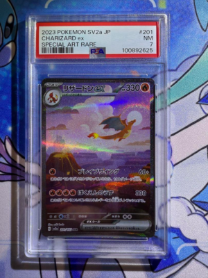 PSA7 ポケモン カード 151 リザードン SAR 日本支社 PSA7 ポケモン カード 151 リザードン SAR 日本支社