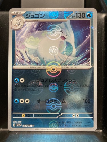Pokémon Japanese S&V 151 - Choose Your Card - Holo's Reverse & More - Free Ship! - Picture 65 of 122