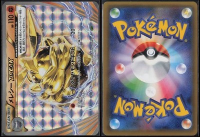 Carbink Break 067/171 BOXY The Best of XY 2017 Pokemon Japanese LP
