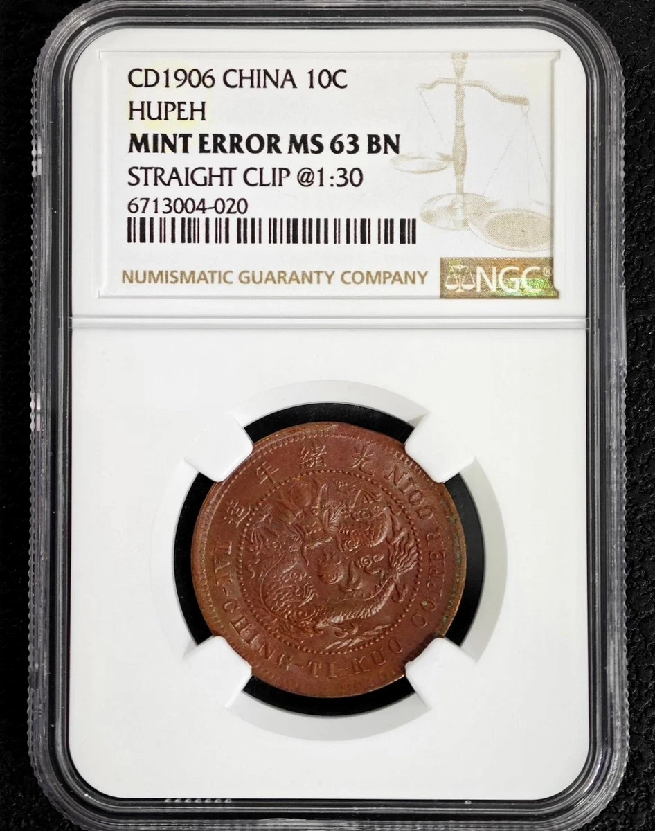 福建省 Fukien 大清銅幣 戸部二文（2Cash）丙午（1906） NGC 1906 Year Chinese Coins for sale | eBay
