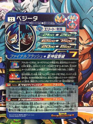 Vegeta MM3-SEC Super Dragon Ball Heroes Card SDBH Goku | eBay