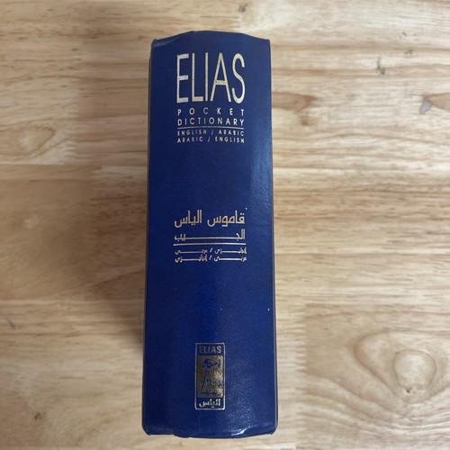 Elias Pocket Dictionary English Arabic - Picture 2 of 12