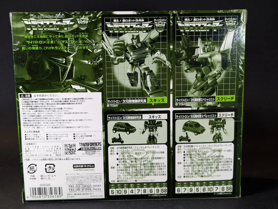 Transformers G1 E-Hobby Green Skids Screech SEALED Takara Mudflap ROTF Twins - Image 3 of 4