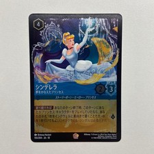 Disney Lorcana Cinderella: The Princess Who Fulfilled Her Dreams Foil