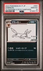 Pokemon Umbreon Yu Nagaba X Pokemon Campaign Promo 067/SV-P PSA 10 - C954