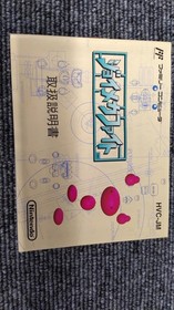 Nintendo Joy Mech Fight Famicom game