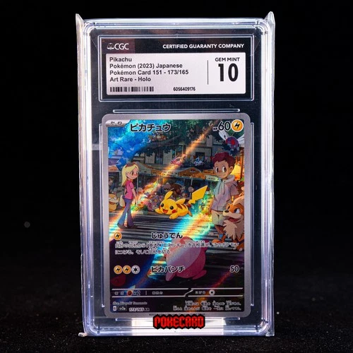 Pikachu AR SV2a-173/165 Pokemon Card Japanese CGC 10 #1