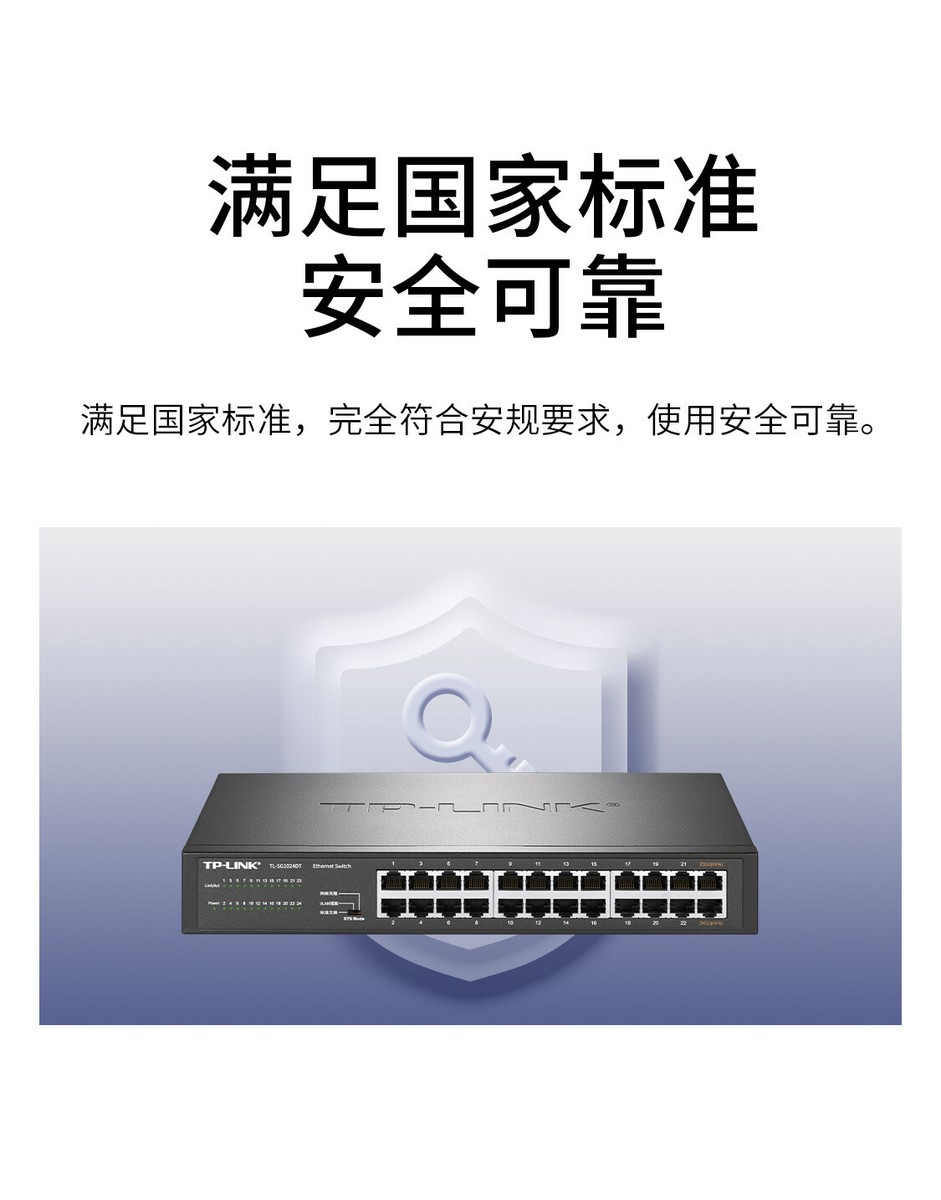 TP-LINK full gigabit TL-SG1024DT 24-port switch network