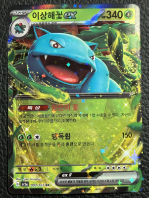 Korean Pokemon 151 Double Rare RR ex Holo Singles [Complete your set] | eBay