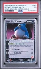 PSA 1 Rocket's Snorlax EX #062 Rckt.g.sks.bk 2004 1st ed Pokemon Card PR