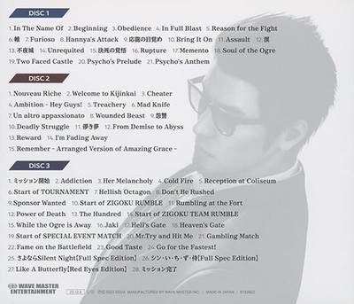 Like a Dragon Gaiden The Man Who Erased His Name ORIGINAL SOUNDTRACK 3 CD Japan