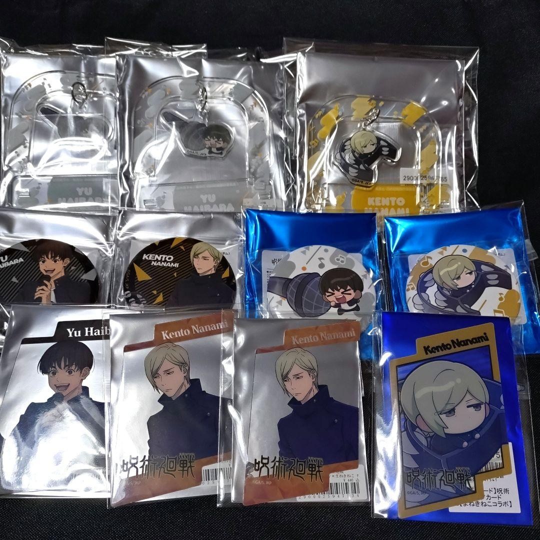 Jujutsu Kaisen Nanami Kento and Haibara Yu Maneki Neko Set
