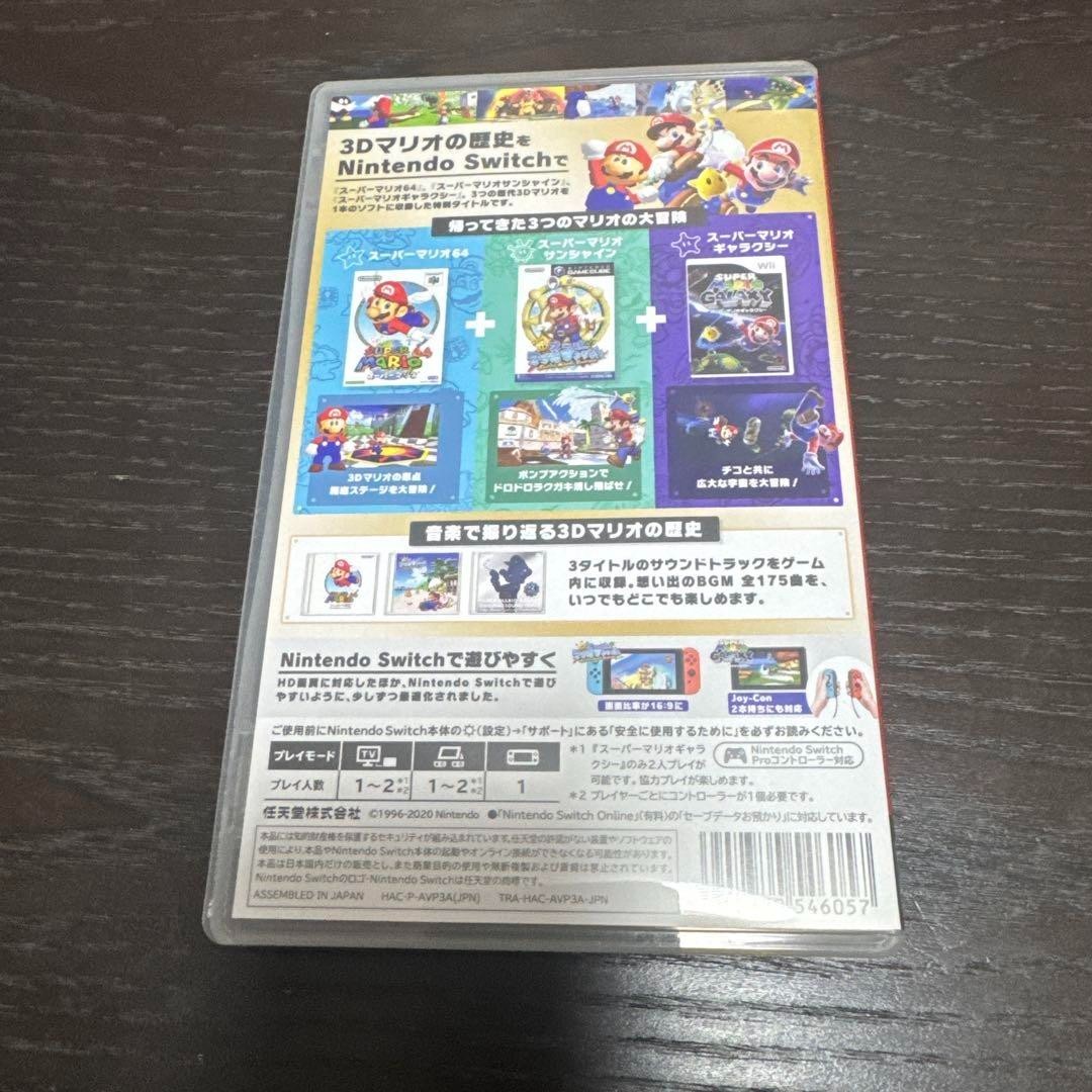 Super Mario 3D All-Stars - Nintendo Switch for sale online