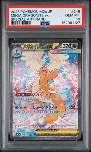 2025 POKEMON JPN M2A-MEGA DREAM EX SPECIAL ART RARE MEGA DRAGONITE EX PSA 10