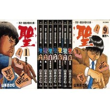 Manga Satoshi -Tensai Habu ga Osoreta Otoko- VOL.1-9 Comics Complete Set F/S