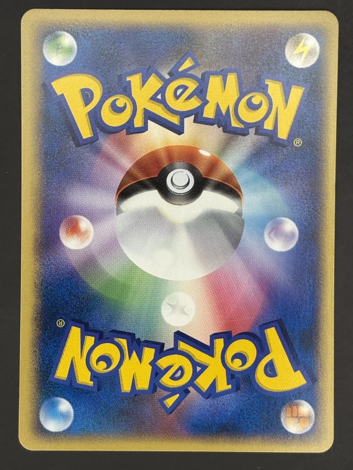 Pokemon Card Japanese Elm's Training Method Golden Sky Silver Ocean 097/106 - Image 2 of 2