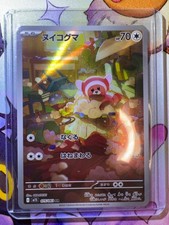 Pok&eacute;mon Card Database - Mega Evolution - #42 Snom