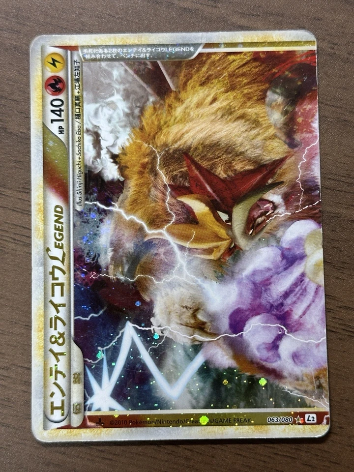 Entei & Raikou LEGEND 063/080 064/080 1st Edition L2 Pokemon Card Japanese 531 - Image 2 of 4