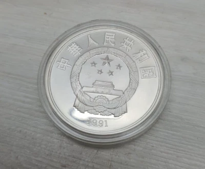 1991 中国硬币| eBay