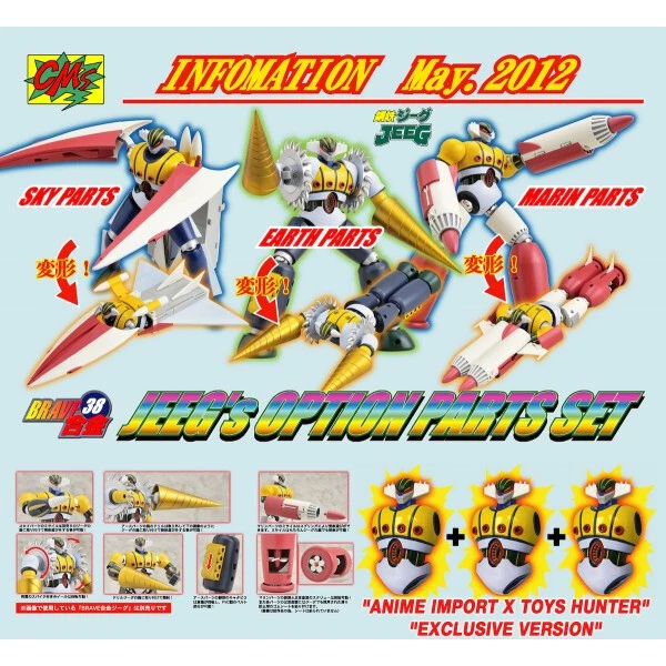 CM’s Brave Gohkin 38 Jeeg’s Option Parts Set for Kotetsu Jeeg | Gokin No Arcadia - Immagine 2 di 2