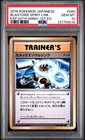 2016 POKEMON JAPANESE EXPANSION 20TH ANNIVERSARY BLASTOISE SPIRIT LINK PSA 10
