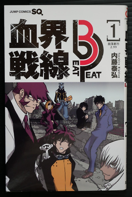 Blood Blockade Battlefront: Beat 3 Peat Vol.1 (Manga) by Yasuhiro