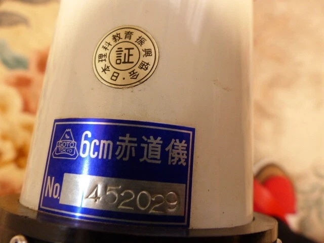 Goto Kogaku Refractor Astronomical Telescope 60mm No Eyepiece Adapter - Image 3 of 4