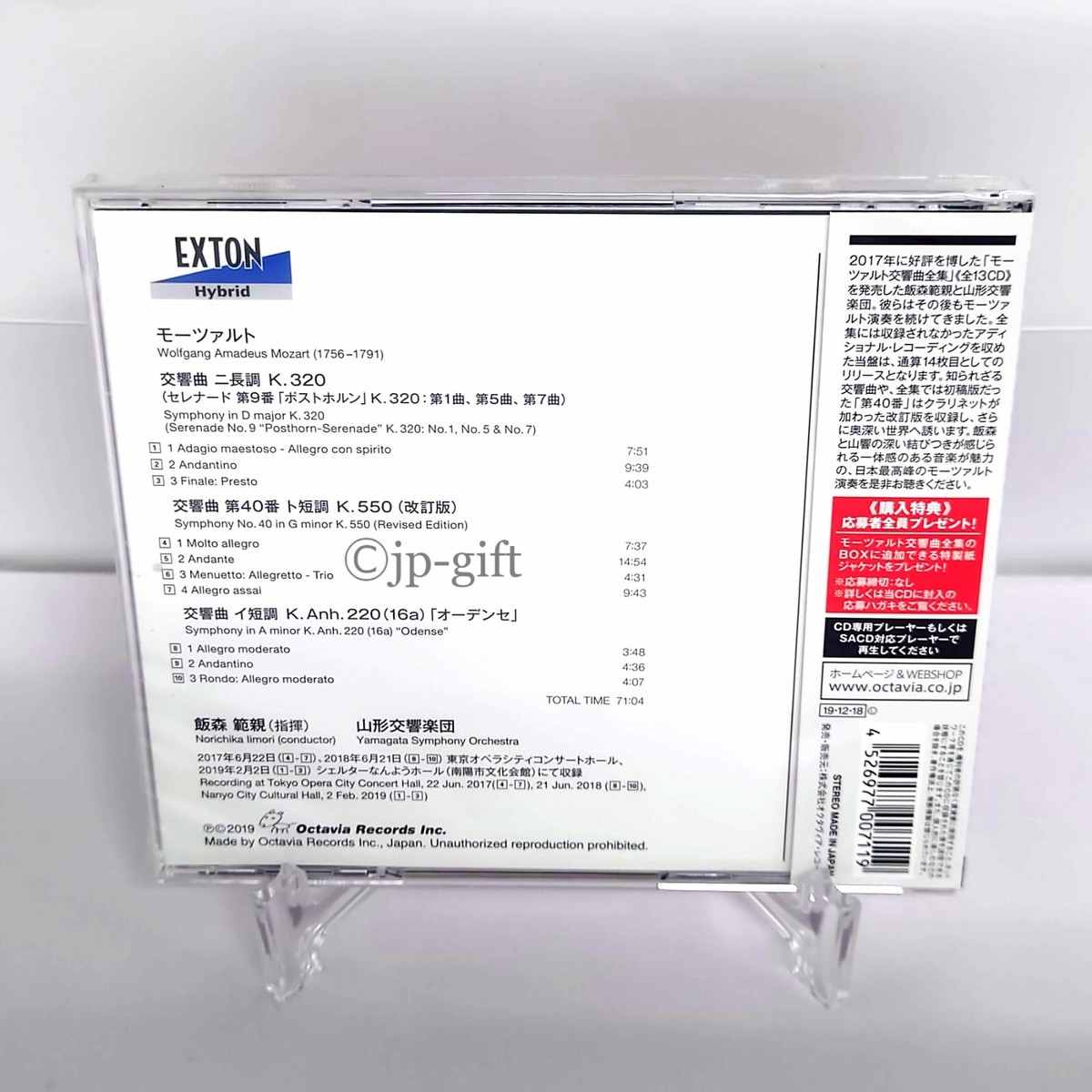 モーツァルトCD 輸入盤CD 「無修正のモーツァルト」ザ・ソングズ・カンパニー