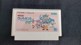 Koryu Densetsu Villgust Gaiden Famicom FC ANGVI 1993 w/ Box Manual Tested Used