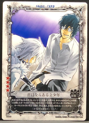 D.gray-man 未開封パック 闇を照らす神眼 【公式通販】