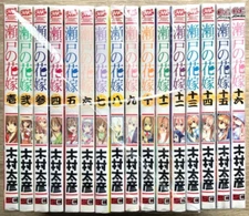 JAPANESE LANGUAGE Tahiko Kimura manga: Seto no Hanayome vol.1-16 Complete set