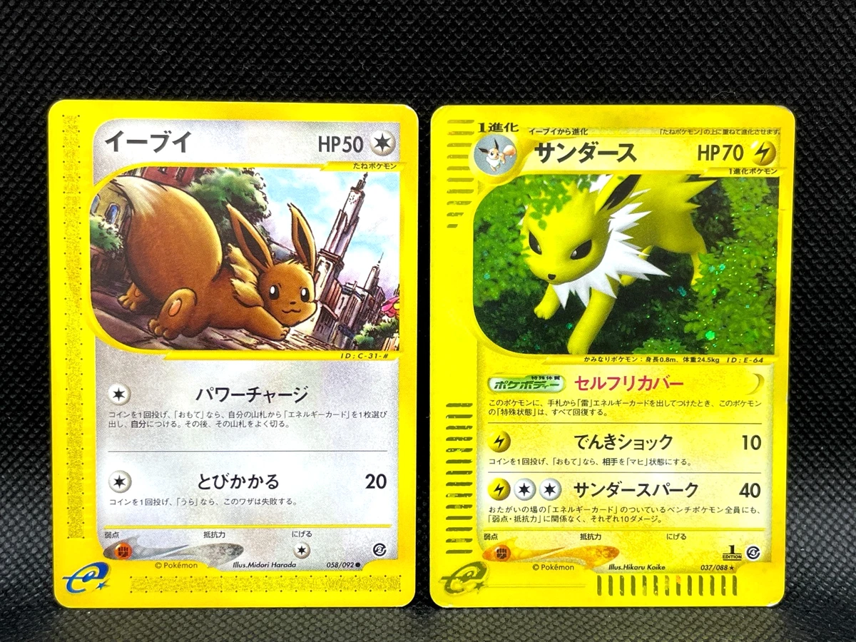 Jolteon 037/088 Split Earth for sale | eBay