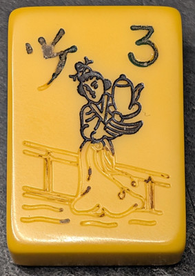 Vtg Bakelite/Catalin Royal Depth Control Mah Jong Tile 3 Waiter Butterscotch