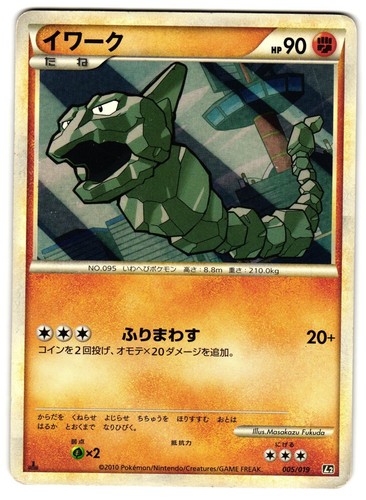Pokemon Card Japanese Steelix 007/019 L2 Reviving Legends Holo | eBay