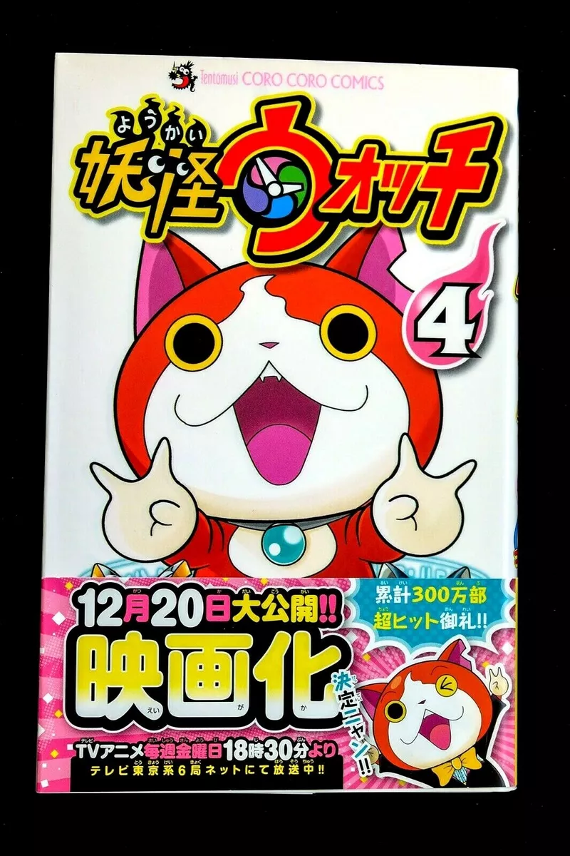 YO-KAI WATCH, Vol. 14, Book by Noriyuki Konishi, Official Publisher Page