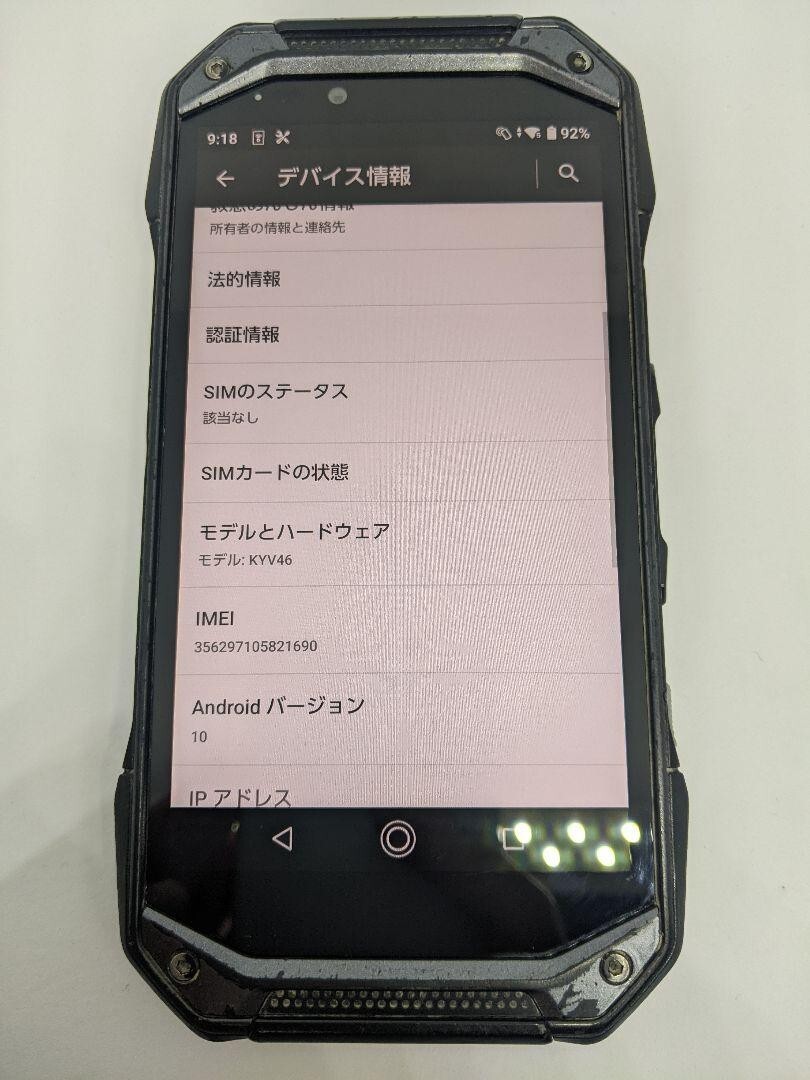 TORQUE G04 アンドロイド10 4/64GB KYV46 au 617 Kyocera TORQUE G04 KYV46 Black 4GB 64GB RUGGED ANDROID