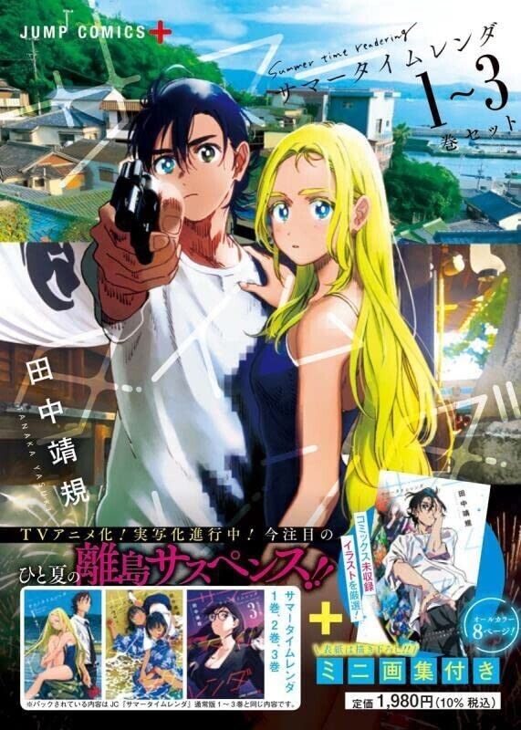 Summertime Rendering Volume 6 (Paperback) by Yasuki Tanaka