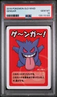 2019 POKEMON OLD MAID GENGAR PSA 10