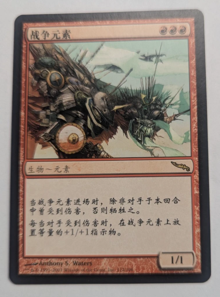 Magic: The Gathering Trading Card Games in Chinese Individual Rare