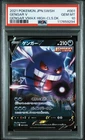 PSA 10 Gengar V  001 /019 High Class Deck Japanese Pokemon Card sGG 2021