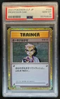 2023 Pokemon Classic JP Professor Oak Blastoise & Suicune ex #026/032 PSA 10